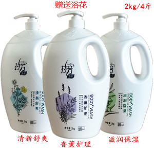 拉芳2kg草本香薰护理沐浴露包邮
