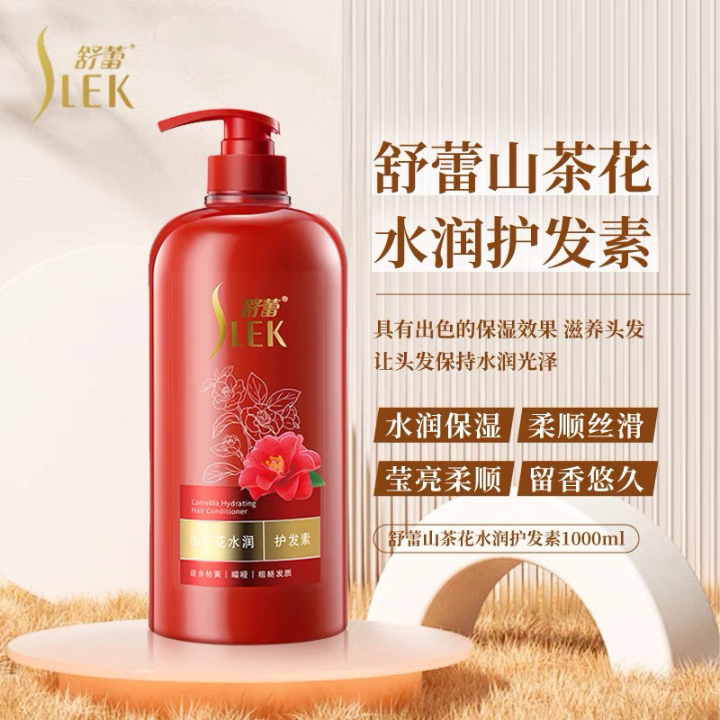 正品舒蕾护发素1L山茶花滋养小麦蛋白护发素人参强韧焗油修护护发