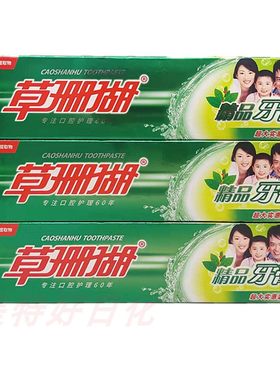 正品草珊瑚牙膏家庭装228克X3支送牙刷草本美白清火家用口气清新