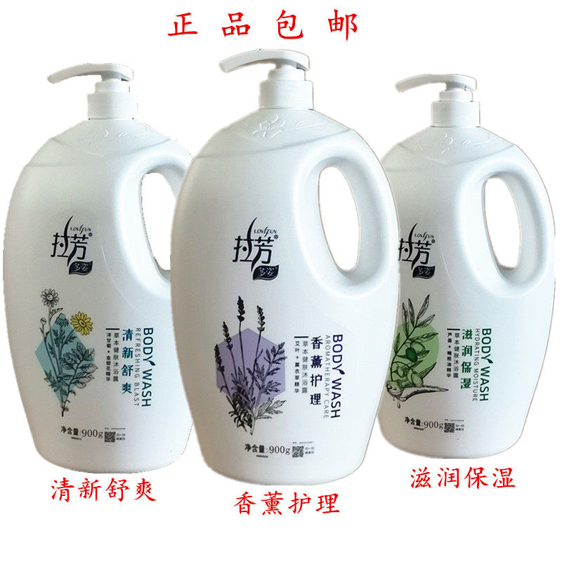 拉芳草本健肤沐浴露海马香水艾叶