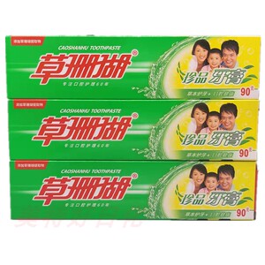 草珊瑚牙膏90g*3支送牙刷一支清新口气家庭实惠装美珍品牙膏
