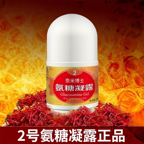 奈米博士氨糖凝露正品12号红瓶热敷胜金门一条根外用涂抹厦门旅游