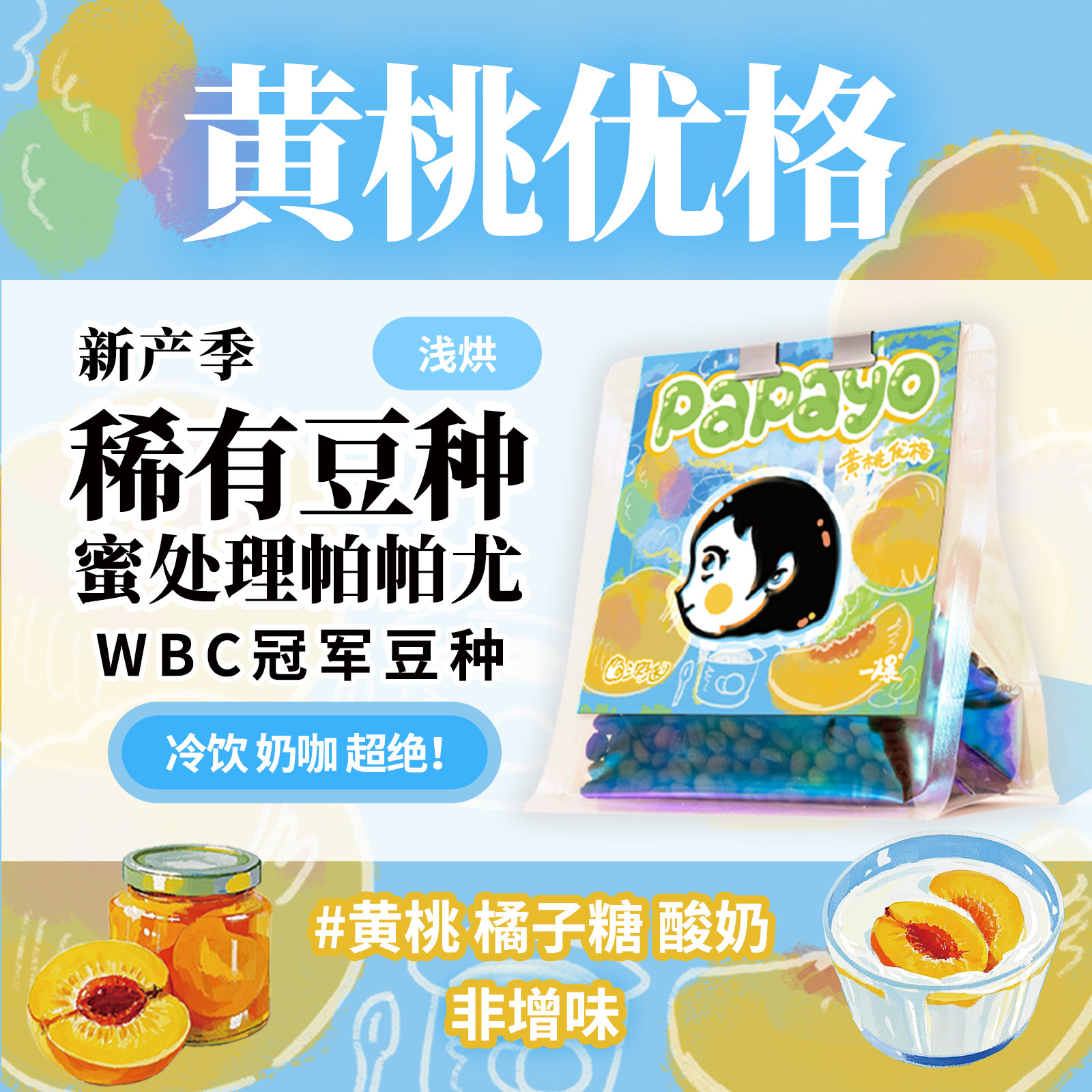 冷萃手冲浅中烘蜜处理精品咖啡豆图片