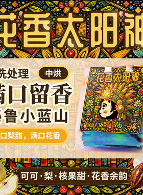 秘鲁铁皮卡中烘平衡不酸意式咖啡