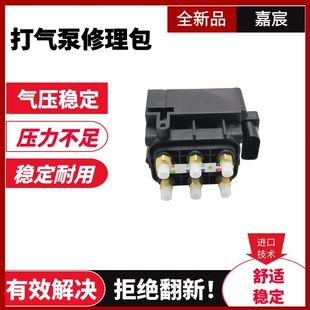 适用奔驰E级W212打气泵分配阀 汽车悬挂空气泵调节阀原厂品质配件
