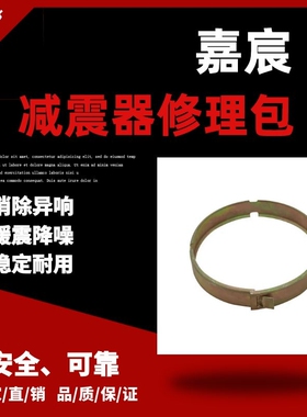 用于奥迪A6C6后气包铜铁环 空气悬架减振修理包铜零部件4F0616001