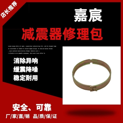 用于奥迪A6C6后气包铜铁环 空气悬架减振修理包铜零部件4F0616001