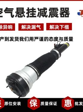 用于奔驰W220 S430 S500二驱前减震器空气悬架支柱避震2203205113