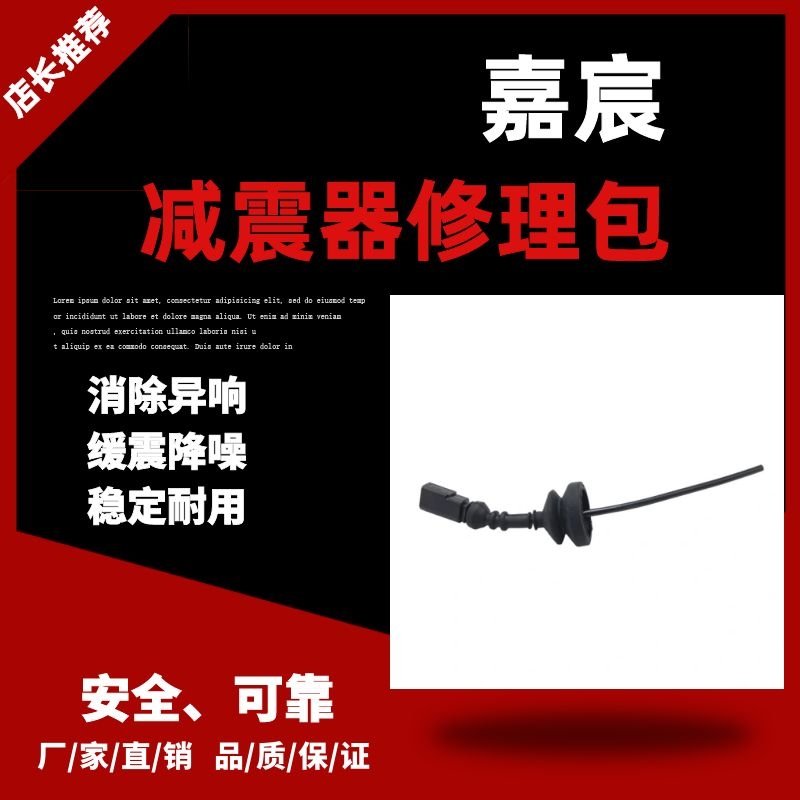 用于奥迪A8 D3前减震电磁感线 悬架避震修理包配件 气囊电磁线圈