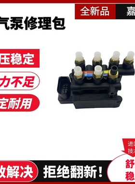 用于奥迪Q8打气泵分配阀 汽车气动悬挂减震气泵调节阀4M0616013B