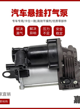 用于奔驰GL级W166减震器打气泵 空气悬挂避震器充气泵1663200104