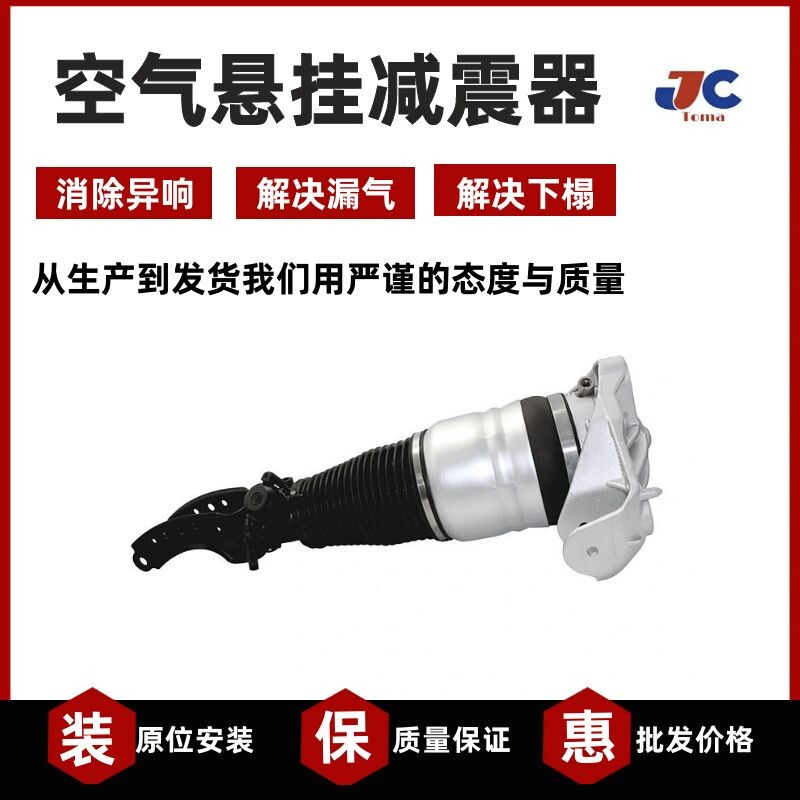 途锐前减震器空气悬挂