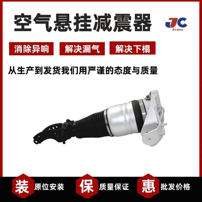 途锐前减震器空气悬挂