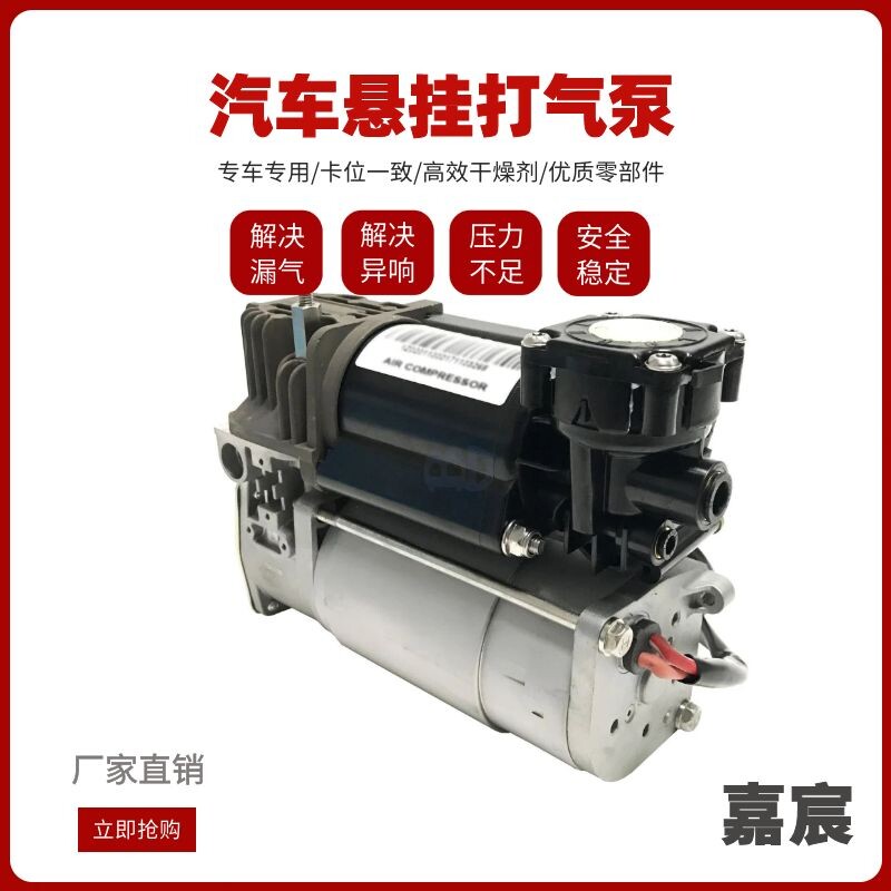 用于宝马X5E53四驱减震打气泵 空气悬挂避震机压缩机37226787617