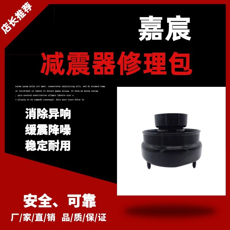 用于奔驰W164/GL/ML/500前减震器铁盖上端头 悬挂支架修理包顶盖