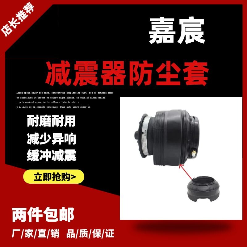 用于起亚霸锐后减震器防尘套 悬挂避震气包囊防护罩橡胶带卡箍