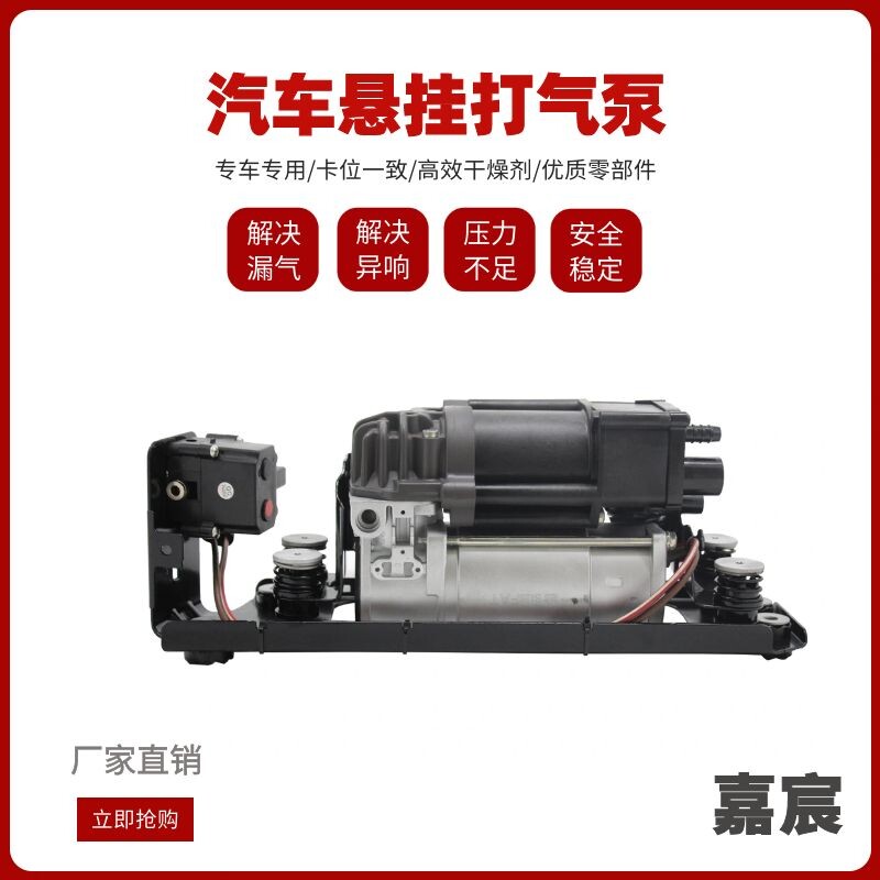 适用宝马F01 F02 F04 F07 F11 750Li 760Li 750打气泵 压缩机气泵