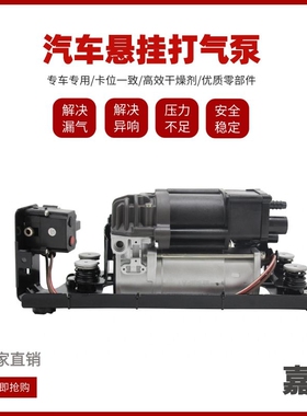 适用宝马F01 F02 F04 F07 F11 750Li 760Li 750打气泵 压缩机气泵