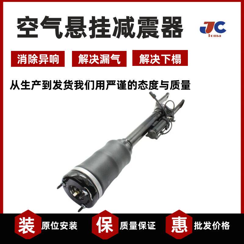 用于奔驰W164X164ML320GL前减震带电感 悬挂支柱避震机1643204313