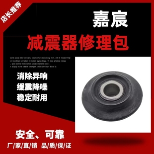 适用宝马X5 E53 E70前减震器顶胶空气悬挂避震修理包橡胶垫零配件