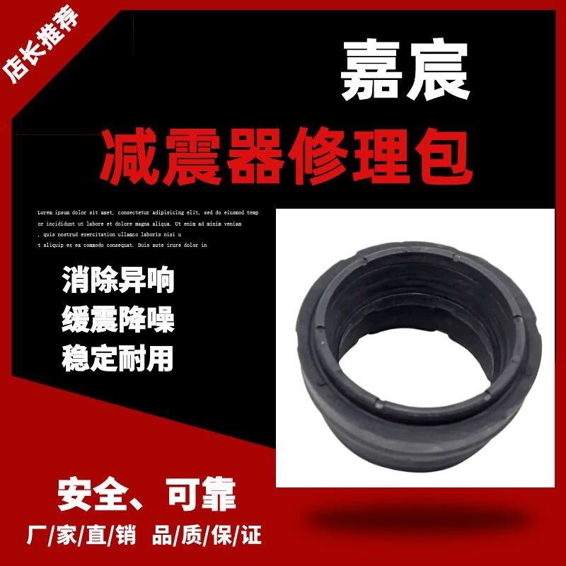 适用奔驰W221 S350后减震器饼胶 空气悬架避震机顶胶橡胶垫修理包