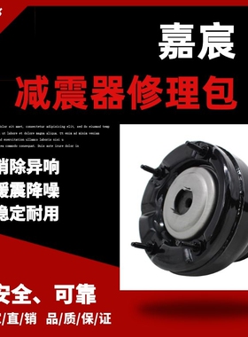 全新适用奥迪A8D4前减震器上端头 汽车避震配件上铁头4H0616039H