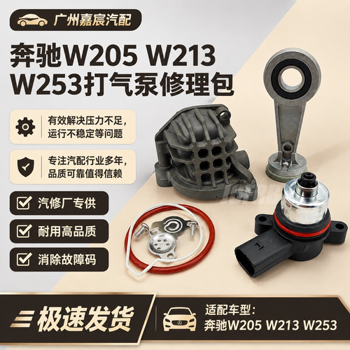 适用奔驰W205 W213 C238 C200 W253打气泵活塞连杆缸体悬挂压缩机