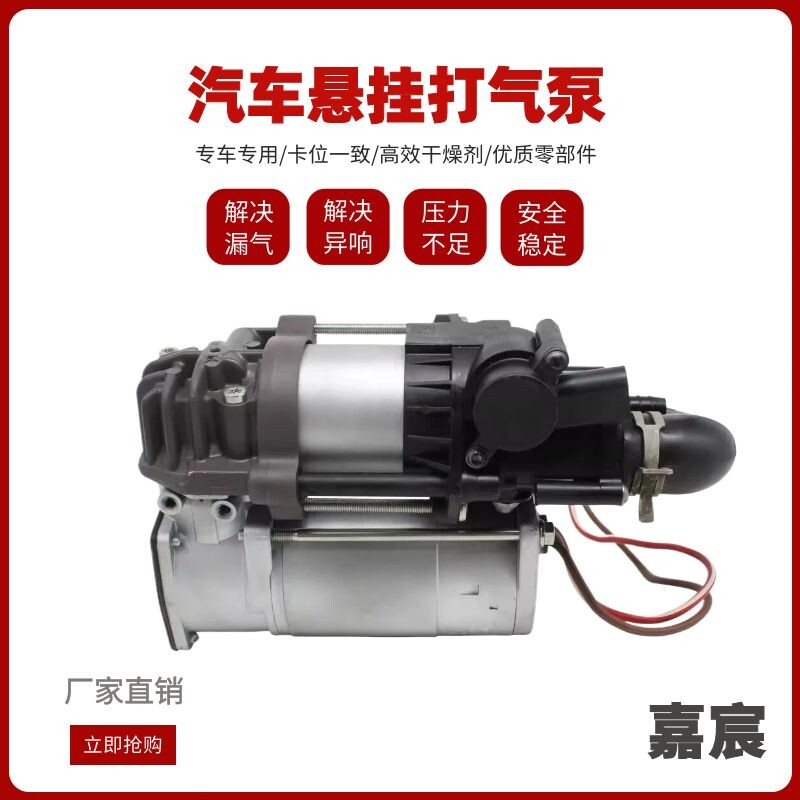 用于宝马7系G11 G12 740li 750ix减震器打气泵空气悬挂避震压缩机
