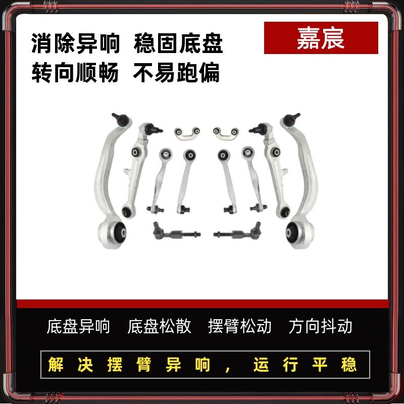 用于奥迪A4B5 A6C5控制臂悬挂减震吊杆上下支臂支撑连杆球头摆臂