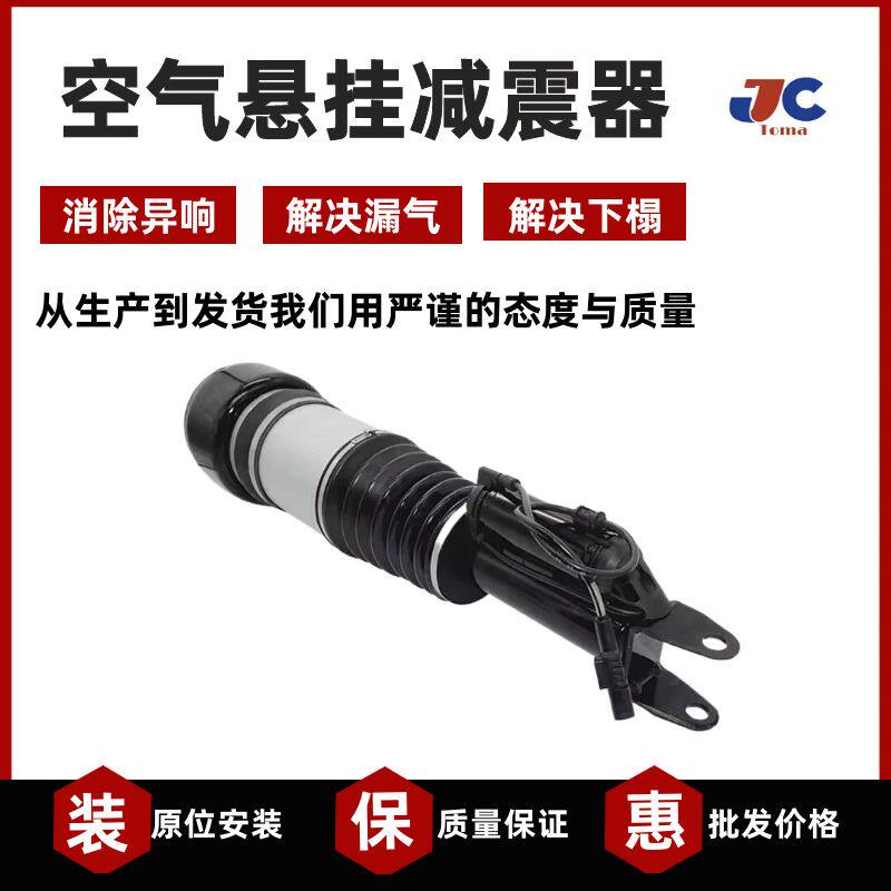 用于奔驰W211W219 S211二驱前空气悬挂减震器带电感 悬挂支柱避震