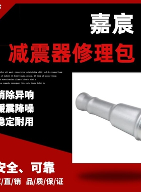 适用于奔驰W222 S500 S550 S560后减震器铝壳 空气悬挂避震修理包