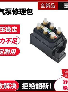 适用奔驰C292空气泵分配阀 汽车悬挂避震打气泵配件A2123200358