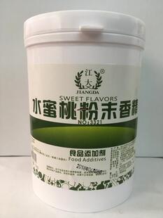 江大3321水蜜桃粉末香精1kg蜜桃香气增香食用香精烘焙冷饮添加剂