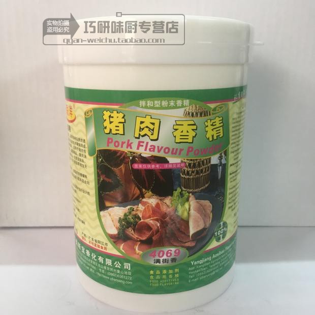 联洋4069猪肉香精1kg肉味粉馅料汤面粉末食品增香调味满街香包邮 粮油调味/速食/干货/烘焙 特色/复合食品添加剂 原图主图