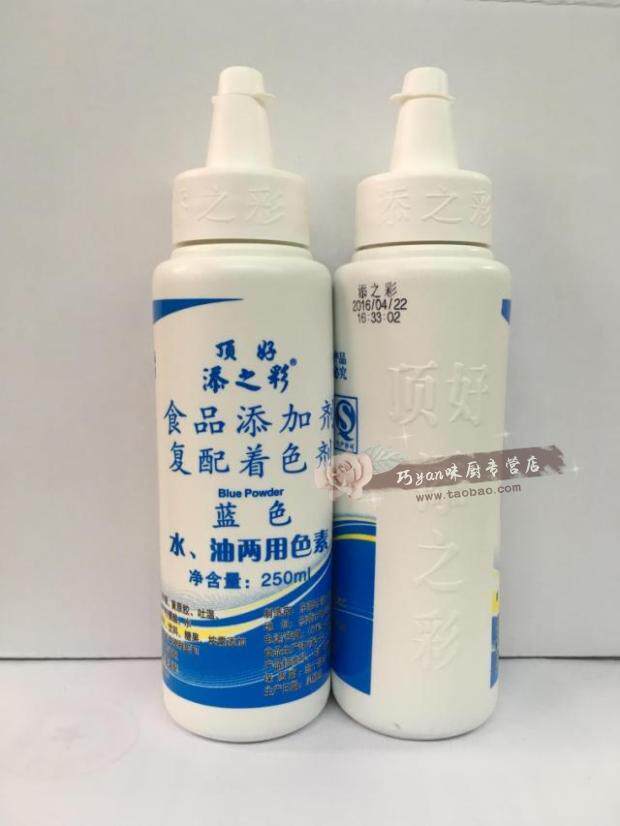 东莞顶好添之彩亮蓝色250ml 点心专用食用色素原厂正货5瓶汇通
