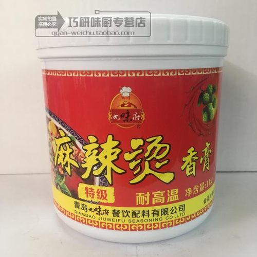 九味府麻辣烫香膏增香调味提鲜