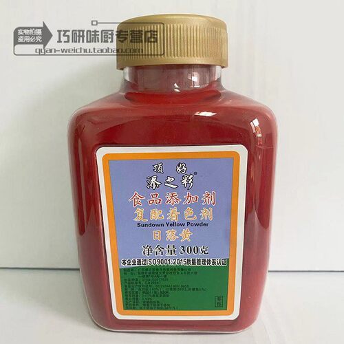 添之彩正宗顶好日落黄色素300g