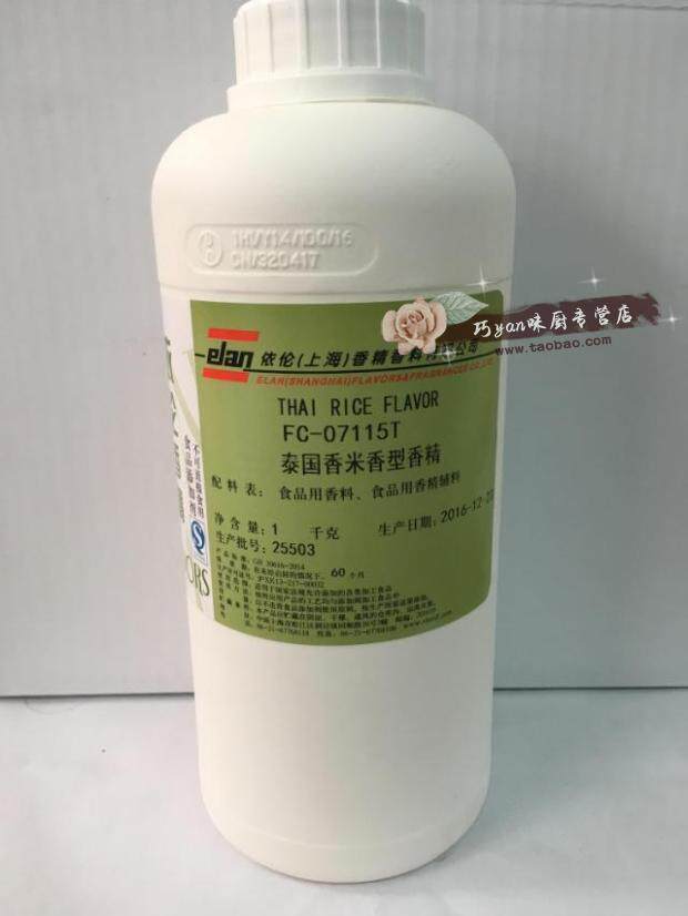 上海依伦FC-07115T 泰国香米香型香精1kg 增香调料正货保证真品