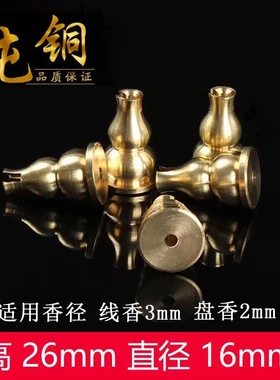 家用香炉供奉铜香插香座葫芦香夹