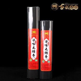 古城净味无烟天然檀香线香家用室内礼佛供佛香观音财神香环保熏香
