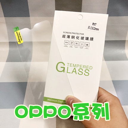 适用于OPPO A2X A1 RENO8 A32 R17 A58 A55 A72 A95钢化屏钢化保护膜批蕟