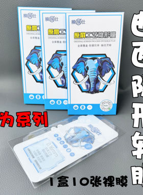 适用于华为PURA70荣耀300PRO MATE70PRO P60 NOVA12PRO高清水凝膜简单易贴手机膜曲屏软膜通用套装