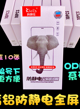 适用于OPPO FINDX8 RENO8PRO A1 A2 A97 A55 A56 A11X A93S A58X高铝防静电三强丝印全屏钢化膜手机贴膜批