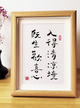 竹韵家居可摆可挂特价摆台