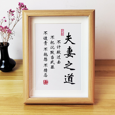 家居饰品摆台字画可摆可挂