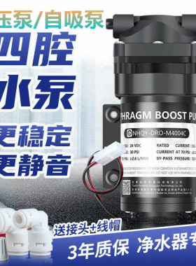 四腔增压自吸泵净水器