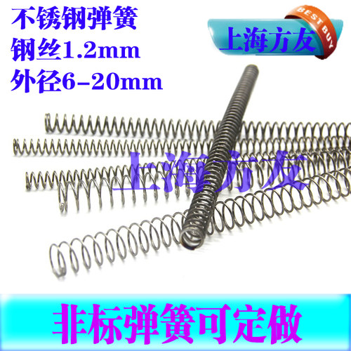 304不锈钢弹簧压簧1.2*6 7 8 9 11 12 13 14 15 16 18 20 25*300
