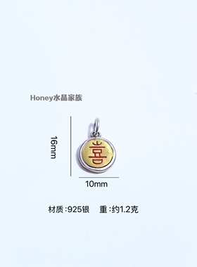 925银双色实心做旧版喜字尺寸如图侧挂吊坠可配所有串文玩