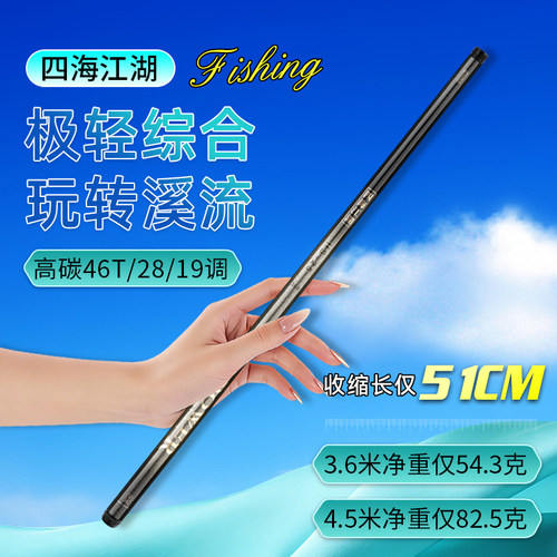 超短节便携鱼竿八工溪流综合手竿