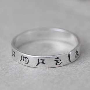 S925纯银六字真言梵文戒指女款小清新国风小众设计开口新中式指环
